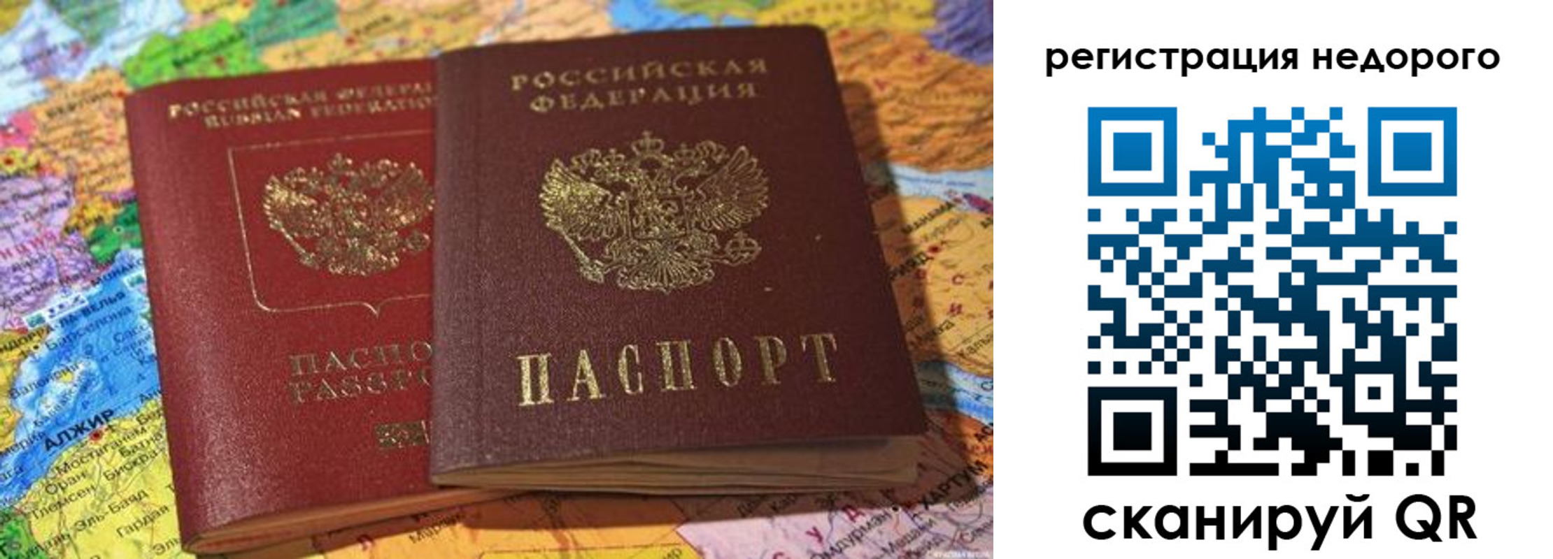 временная регистрация в Ростовской области