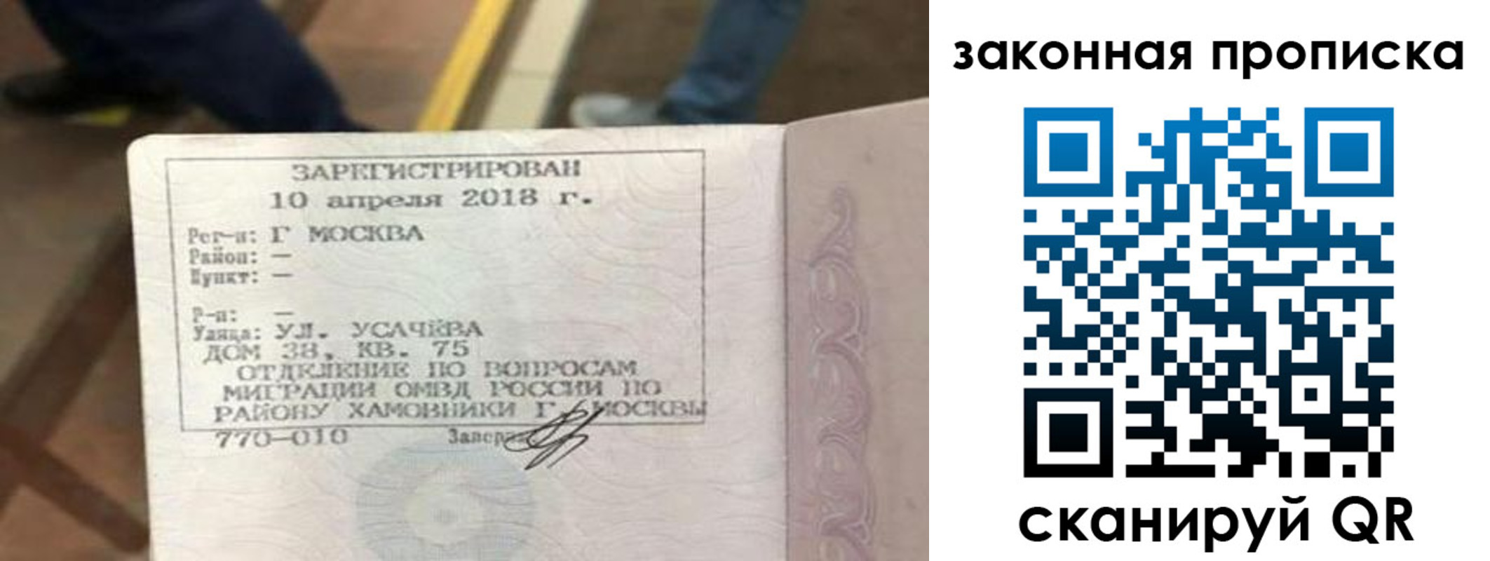 временная регистрация надежно в Ростовской области