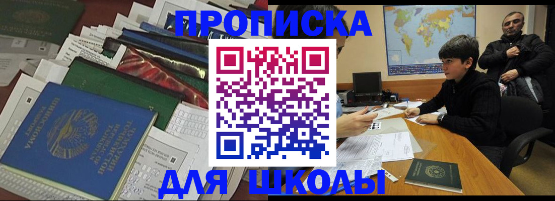 прописка 2025 в Ростовской области