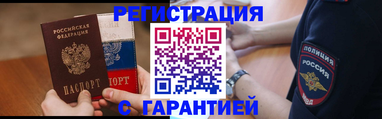 прописка в Ростовской области