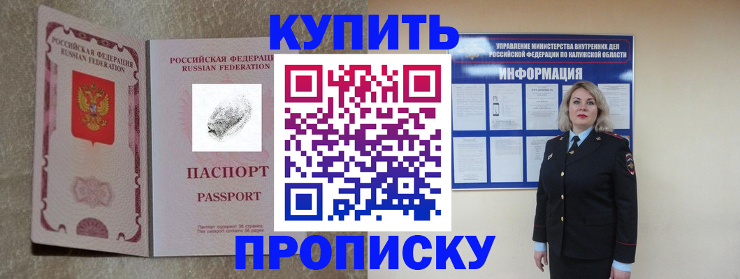 прописка паспорт в Ростовской области