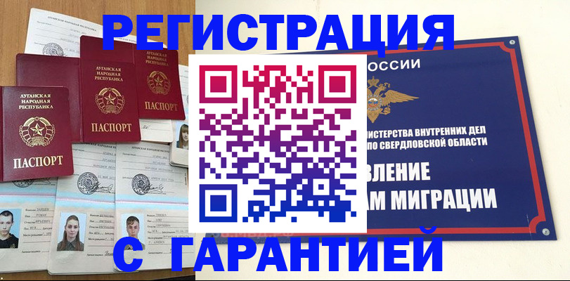 временная регистрация 2025 в Ростовской области