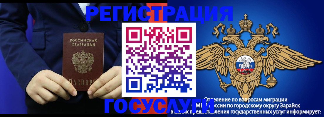 временная регистрация для всех в Ростовской области